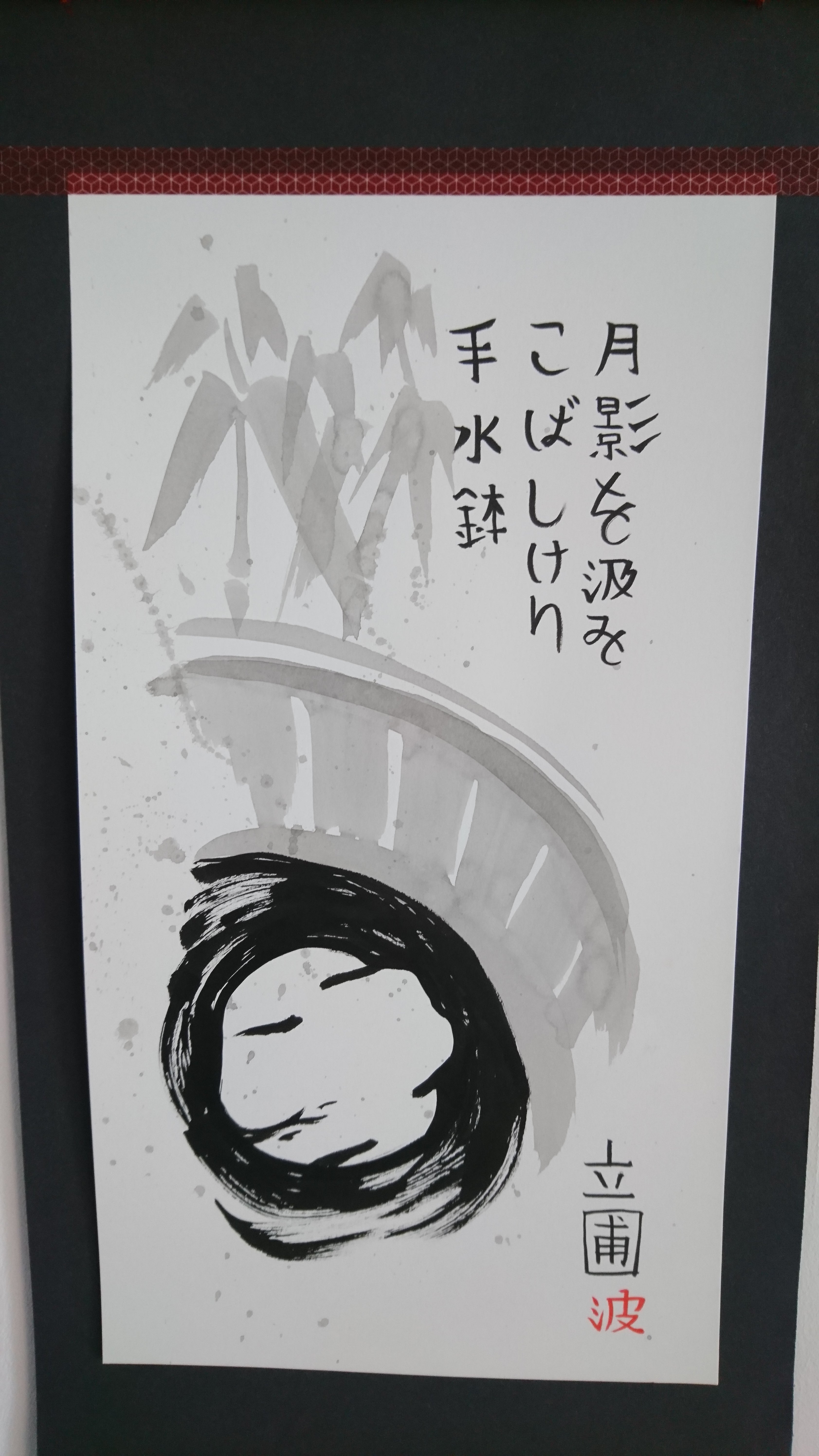No. 12 The Spilled Moon