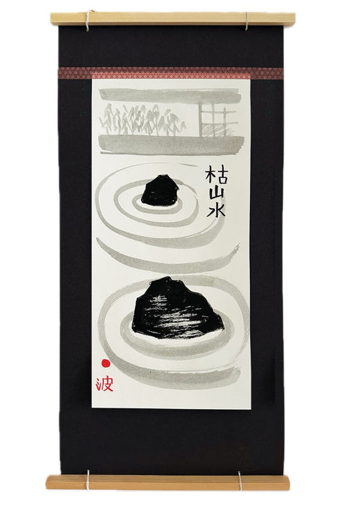No. 13 The Zen Garden { k a r e s a n s u i }