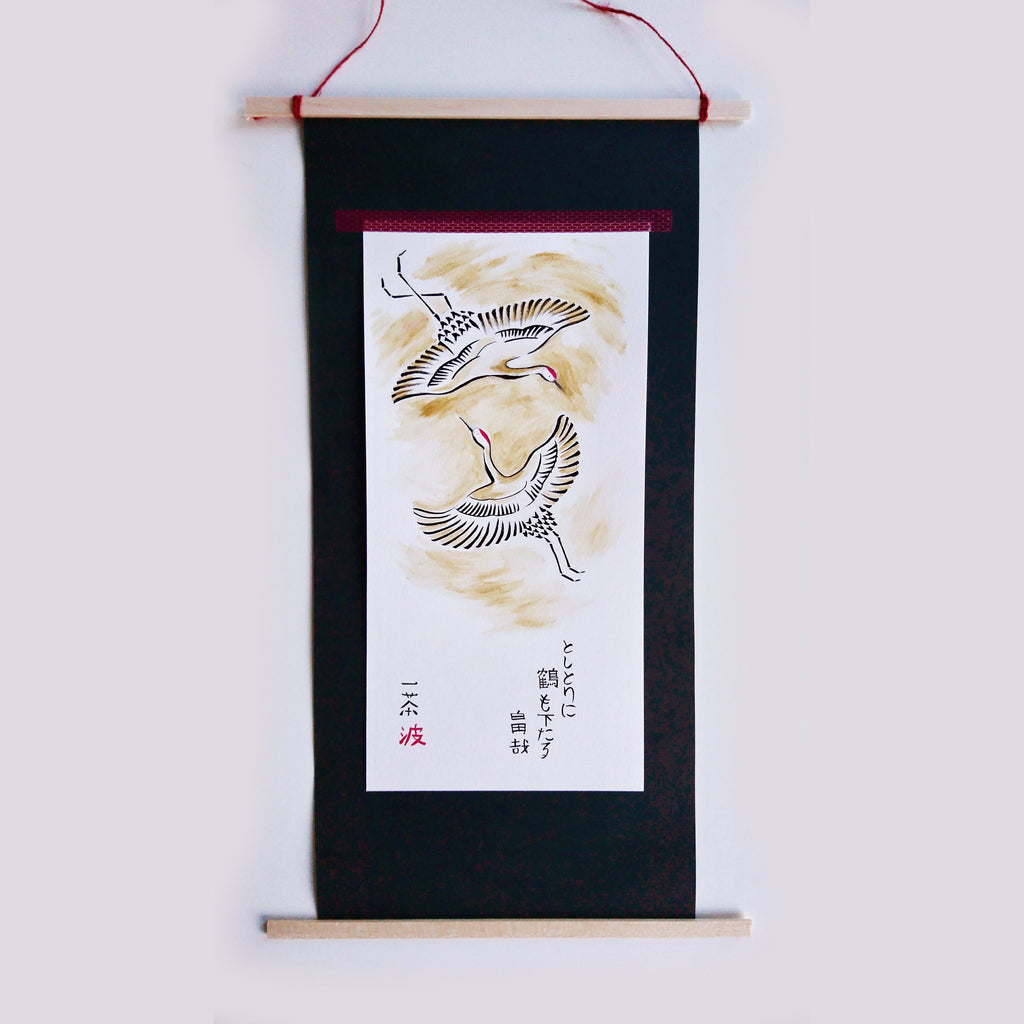 No. 23 The Two Cranes