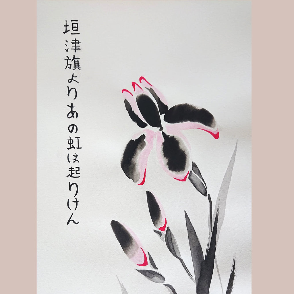 No. 15 The Irises