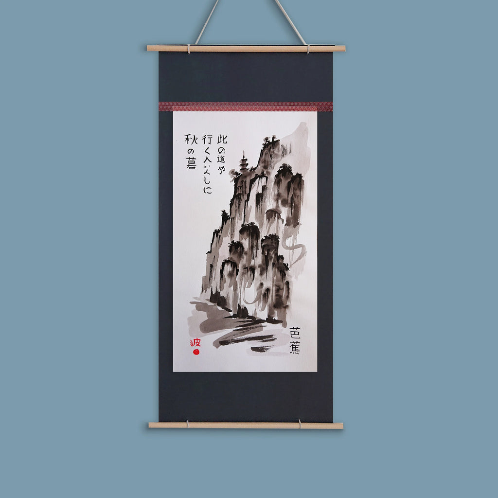 No. 17 The Mountain Path