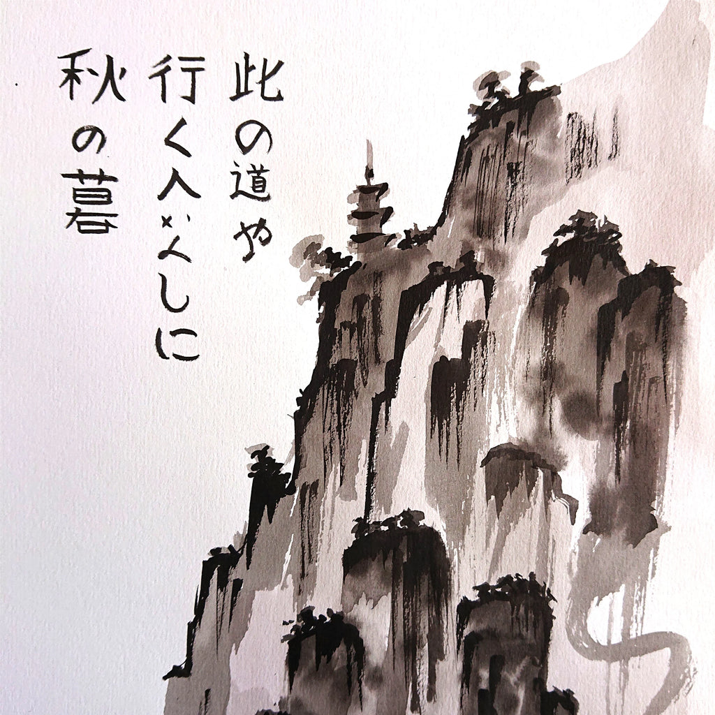 No. 17 The Mountain Path
