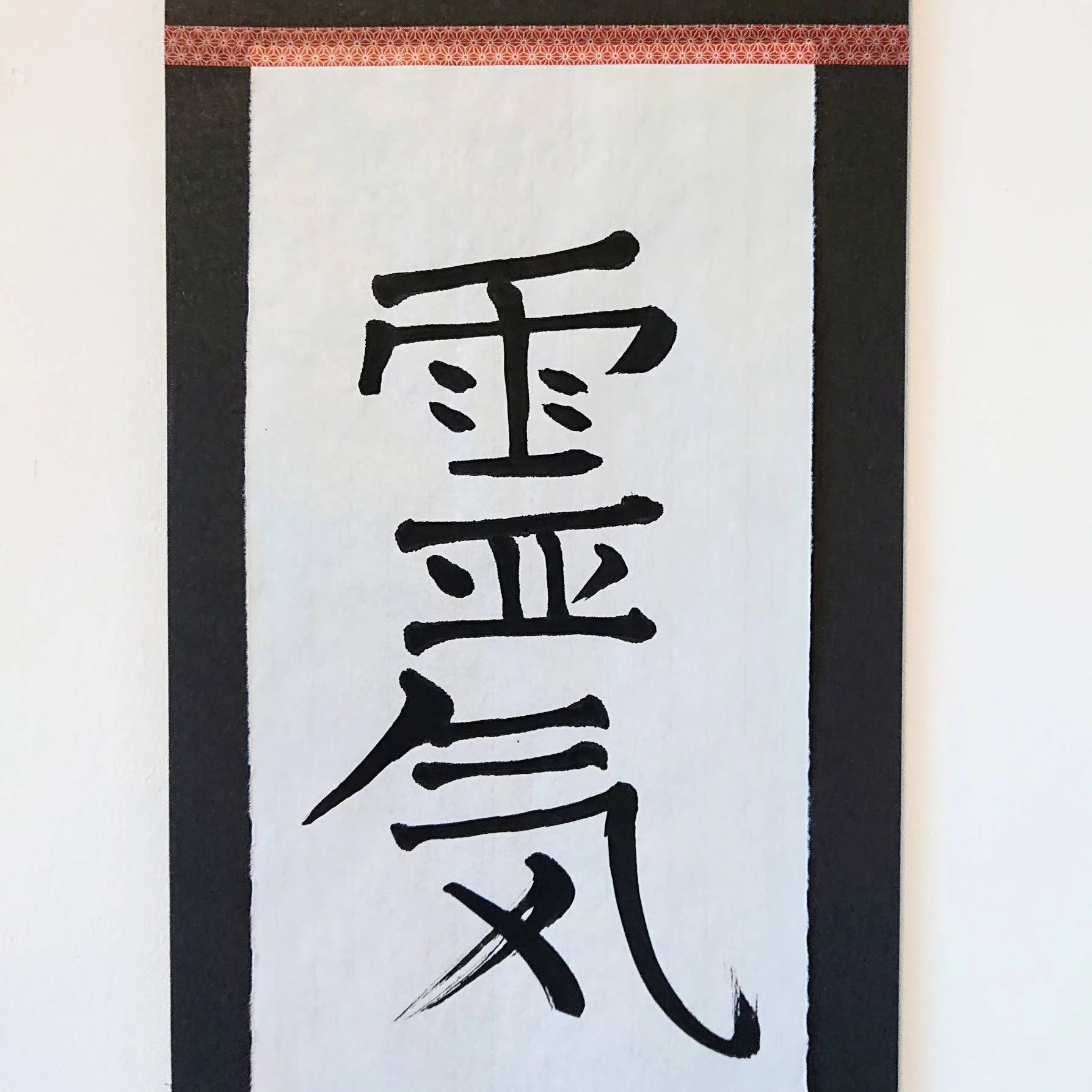 No. 20 Reiki