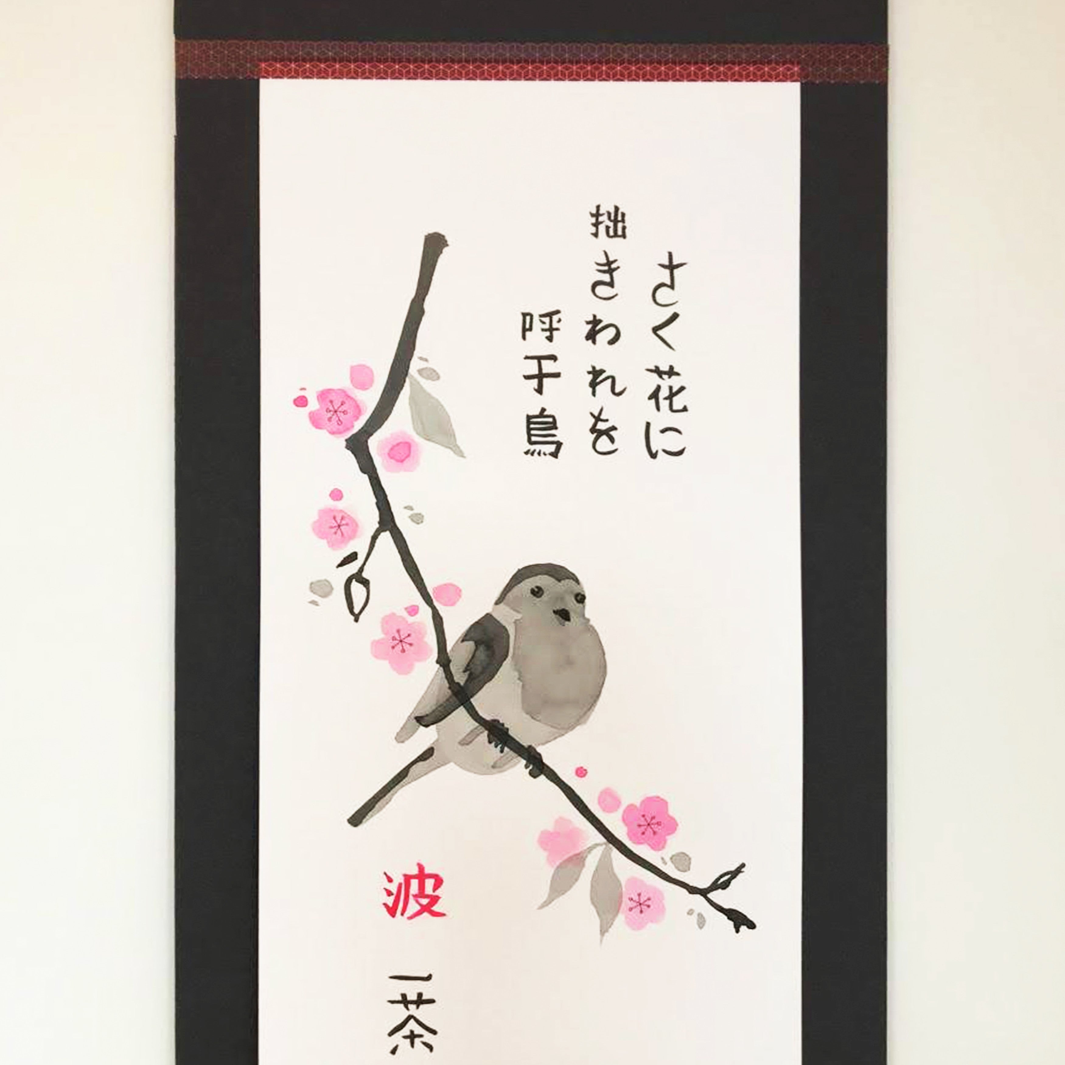 No. 10 The Little Bird
