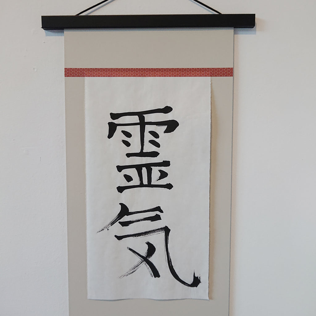 No. 20 Reiki