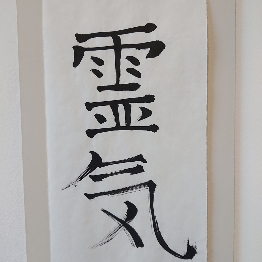 No. 20 Reiki