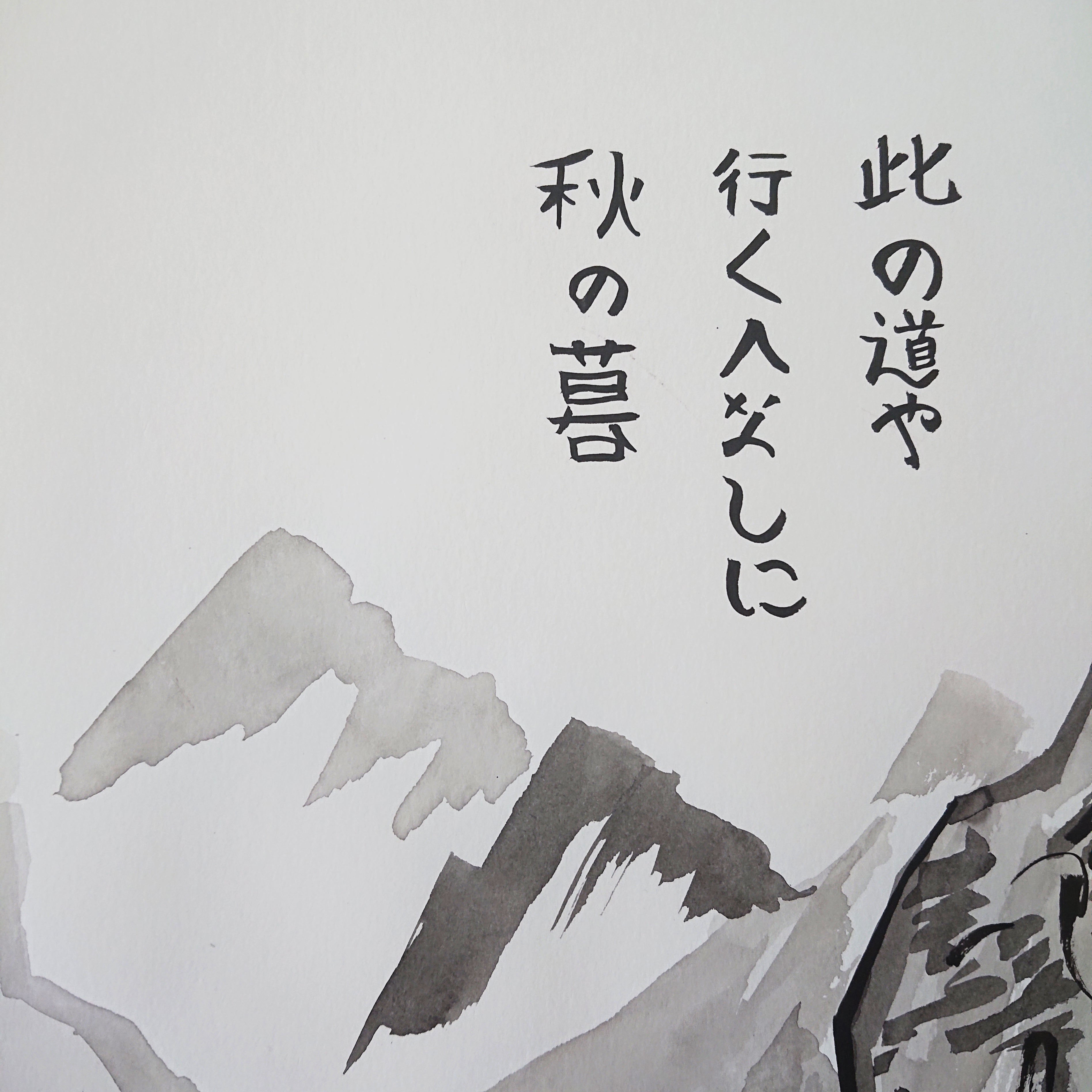 No. 5 The Solitary Path