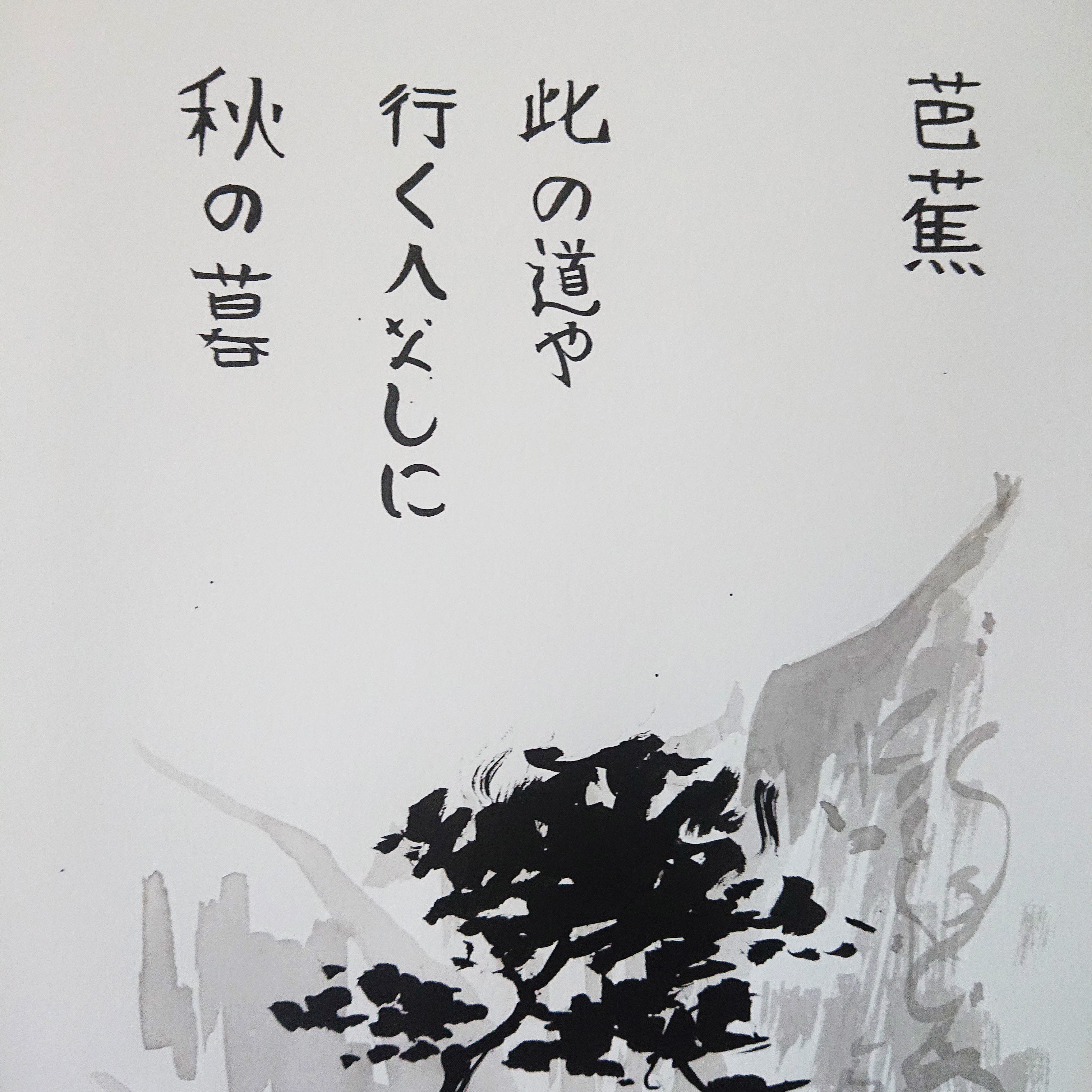 No. 8  The Lonely Pine