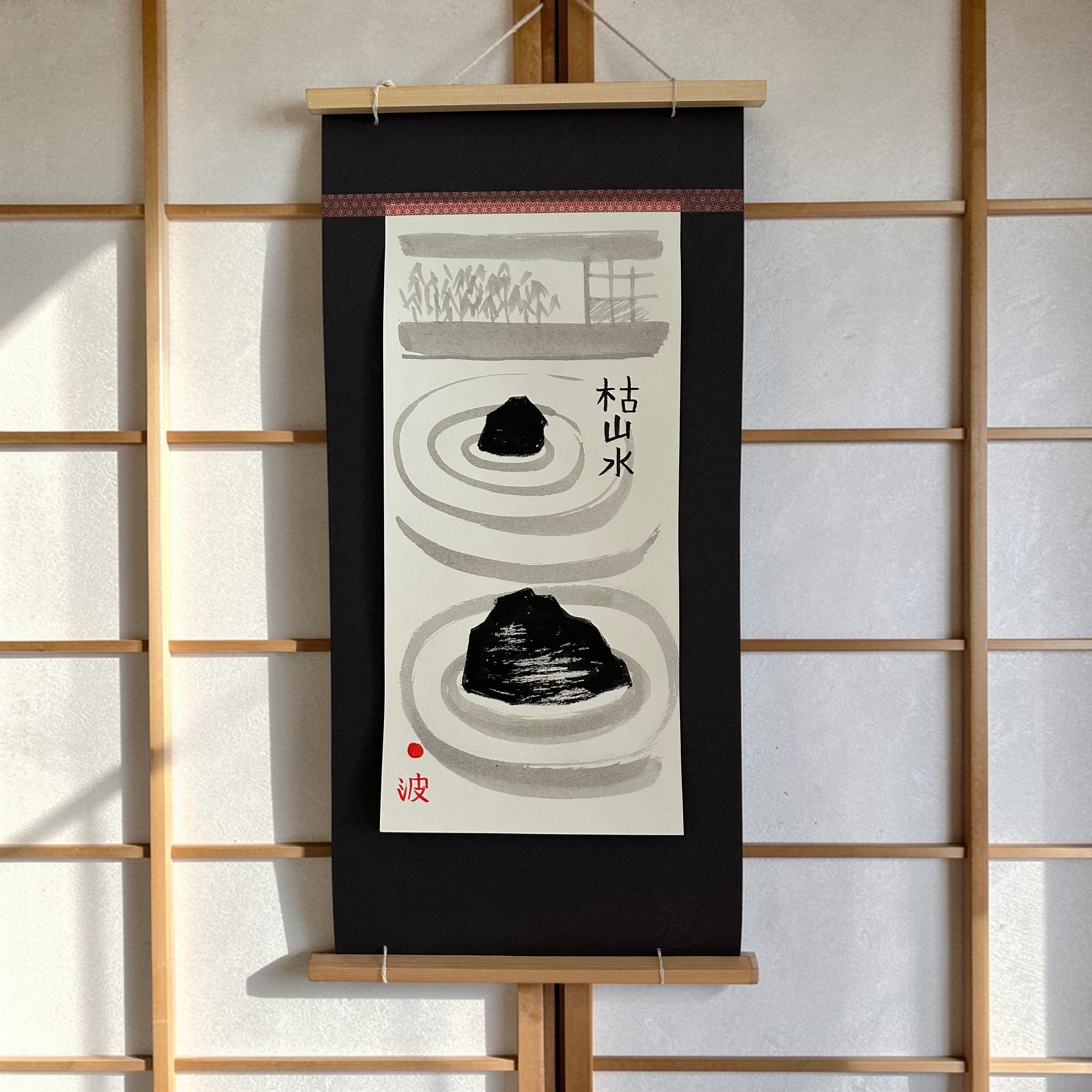 No. 13 The Zen Garden Karesansui — Kakemono Scroll – New Arts Old